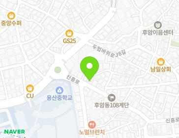 서울특별시 용산구 신흥로36길 3 (후암동) 지도