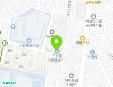 서울특별시 은평구 갈현로17길 10 (구산동, 구산동청사및주민자치센터) 지도