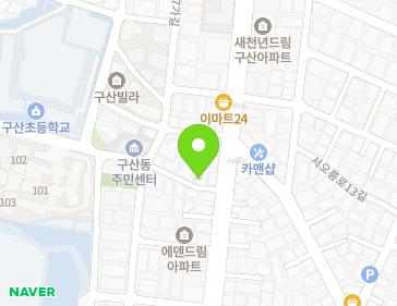 서울특별시 은평구 갈현로17길 2 (구산동, 엑스포그린빌리지) 지도