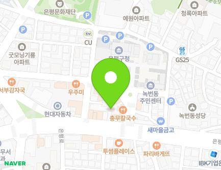 서울특별시 은평구 은평로 193 (녹번동, 일신빌딩) 지도