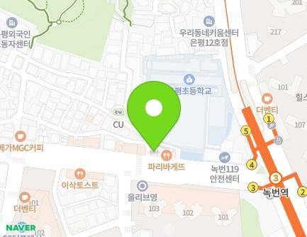 서울특별시 은평구 은평로 235 (녹번동) 지도