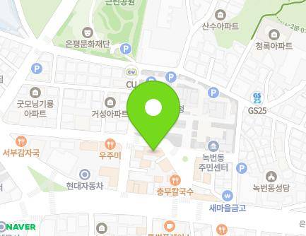 서울특별시 은평구 은평로 193-2 (녹번동) 지도