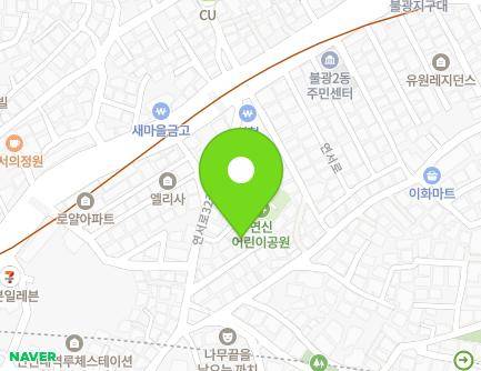 서울특별시 은평구 연서로32길 17-11 (불광동, 불광동 노인복지센터) 지도