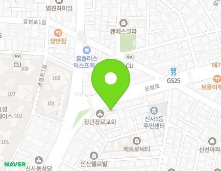 서울특별시 은평구 은평로 26 (신사동, 신사동새마을금고) 지도