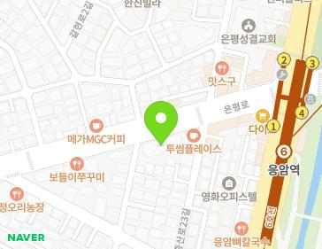 서울특별시 은평구 은평로 56 (신사동, 안건빌딩) 서울특별시 은평구 은평로 56 (신사동, 안건빌딩) 지도