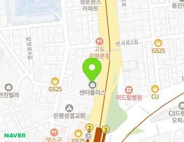 서울특별시 은평구 연서로 9 (역촌동, 센타폴리스) 지도