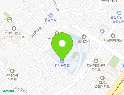 서울특별시 은평구 증산서길 125-6 (증산동, 연서중학교) 지도