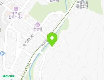 서울특별시 은평구 연서로48길 54 (진관동) 지도