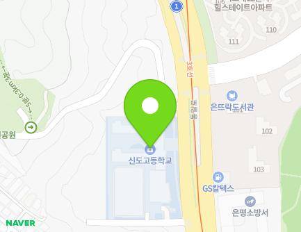 서울특별시 은평구 통일로 961 (진관동, 신도고등학교) 지도