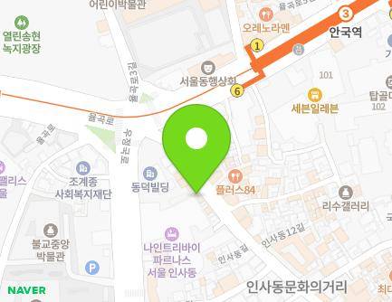 서울특별시 종로구 인사동길 55 (관훈동, 안녕인사동) 지도