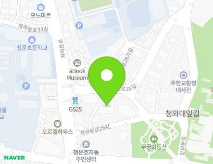 서울특별시 종로구 자하문로28길 8 (궁정동, 무궁화 어린이집) 지도