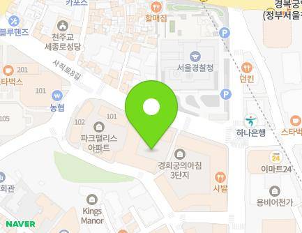 서울특별시 종로구 사직로8길 24 (내수동, 경희궁의아침 2단지) 지도