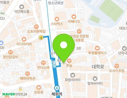 서울특별시 종로구 대학로 130 (동숭동, 두호랑) 지도