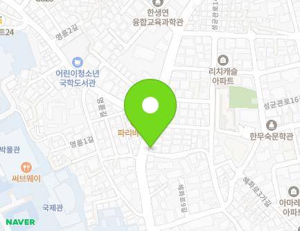 서울특별시 종로구 성균관로 54-1 (명륜1가, 명륜파출소) 지도