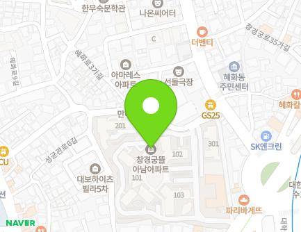 서울특별시 종로구 창경궁로 265 (명륜2가, 아남아파트) 지도