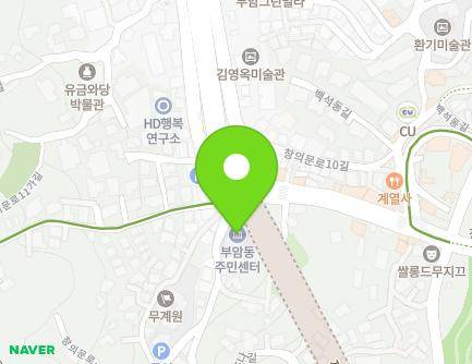 서울특별시 종로구 창의문로 145 (부암동, 부암동주민센터) 지도