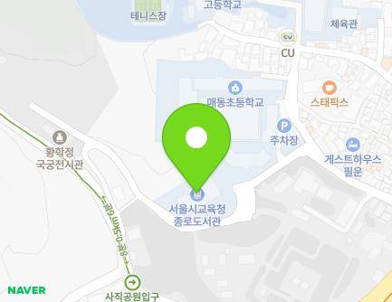 서울특별시 종로구 사직로9길 15-14 (사직동, 종로도서관) 지도
