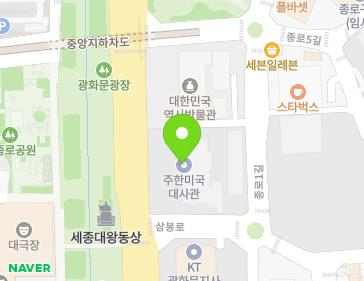 서울특별시 종로구 세종대로 188 (세종로, 주한미국대사관) 서울특별시 종로구 세종대로 188 (세종로, 주한미국대사관) 지도