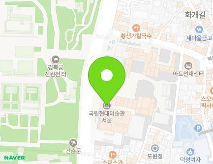 서울특별시 종로구 삼청로 30 (소격동) 지도