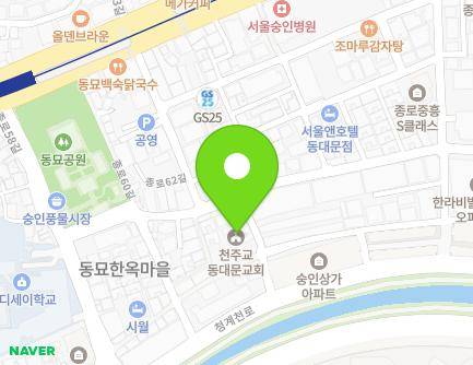 서울특별시 종로구 난계로25길 54 (숭인동, 천주교동대문성당) 지도