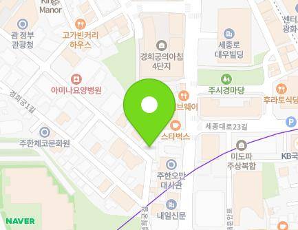 서울특별시 종로구 경희궁길 12 (신문로2가, 태려빌딩) 지도