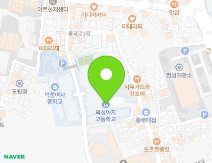 서울특별시 종로구 율곡로3길 50 (안국동, 덕성여자고등학교) 지도