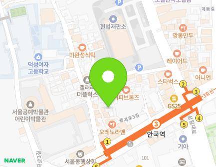 서울특별시 종로구 율곡로5길 3-15 (안국동) 지도