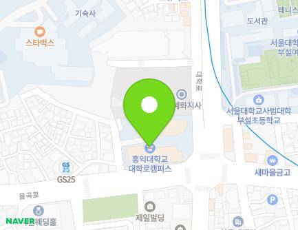 서울특별시 종로구 대학로 57 (연건동, 홍익대학교대학로캠퍼스) 지도