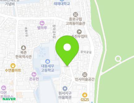 서울특별시 종로구 창덕궁3길 17 (원서동, 상원주택) 지도