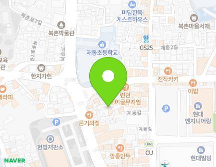서울특별시 종로구 북촌로 20-27 (재동, 북촌한옥체험살이안내센터,북촌경로당) 지도