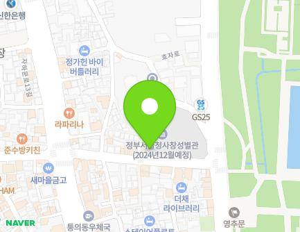 서울특별시 종로구 자하문로12길 10-14 (창성동, 지상소) 지도