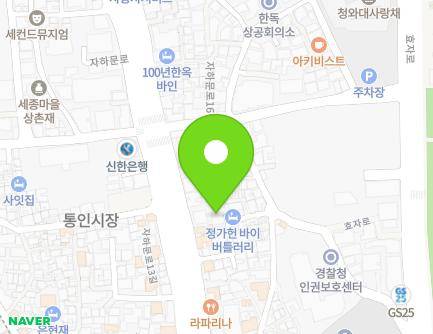 서울특별시 종로구 자하문로14길 13 (창성동, 이본팔레스) 지도