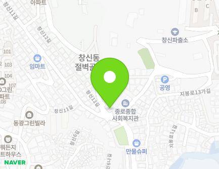 서울특별시 종로구 지봉로13길 82 (창신동, 종로종합사회복지관) 지도