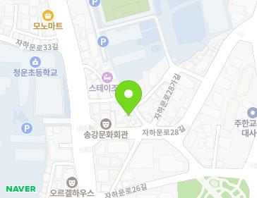 서울특별시 종로구 자하문로30길 20 (청운동) 지도