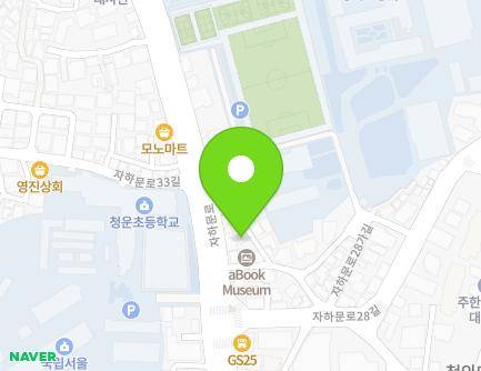 서울특별시 종로구 자하문로30길 8 (청운동) 지도