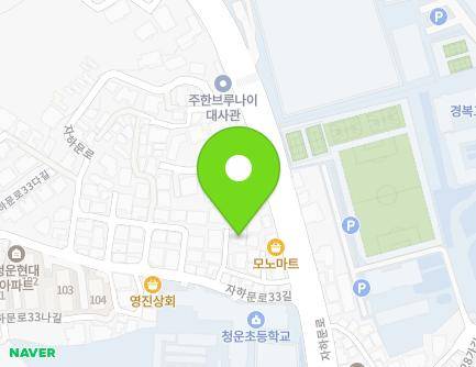 서울특별시 종로구 자하문로33길 14-8 (청운동) 지도