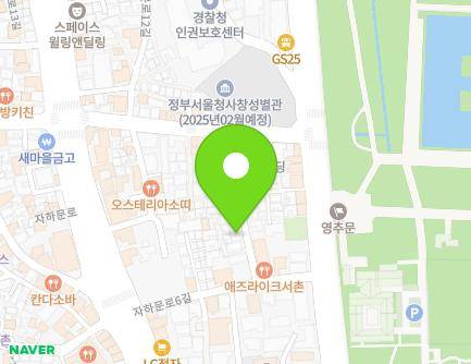 서울특별시 종로구 효자로7길 20 (통의동, 백송빌라트) 지도