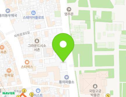 서울특별시 종로구 효자로 15 (통의동, 다모여빌딩) 지도