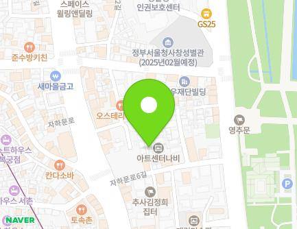 서울특별시 종로구 자하문로6길 11-22 (통의동) 지도