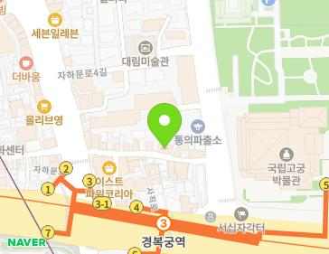 서울특별시 종로구 자하문로2길 15 (통의동) 지도