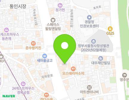 서울특별시 종로구 자하문로10길 10-20 (통의동) 지도