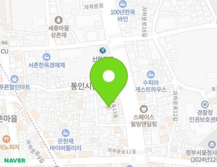 서울특별시 종로구 자하문로13길 4-7 (통인동) 지도