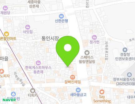서울특별시 종로구 자하문로13길 5 (통인동) 지도