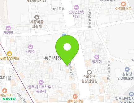 서울특별시 종로구 자하문로13길 4-9 (통인동) 지도