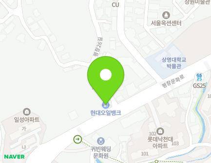 서울특별시 종로구 평창문화로 135 (평창동, 평창주유소) 지도