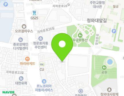 서울특별시 종로구 효자로13길 6 (효자동, 이리재) 지도