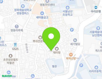 서울특별시 중구 퇴계로20길 32-14 (남산동2가) 지도