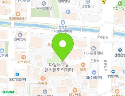 서울특별시 중구 다동길 33 (다동, 효광빌딩) 지도