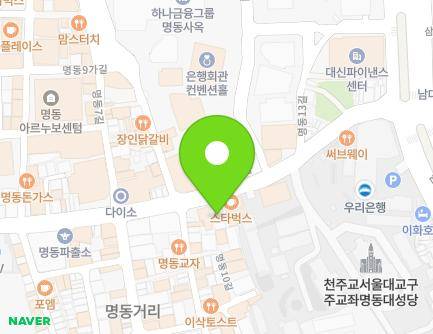 서울특별시 중구 명동길 58 (명동2가, 한송빌딩) 지도