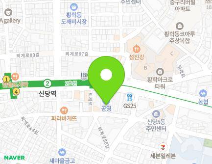 서울특별시 중구 다산로44길 67 (신당동, 신당역 공영주차장) 지도